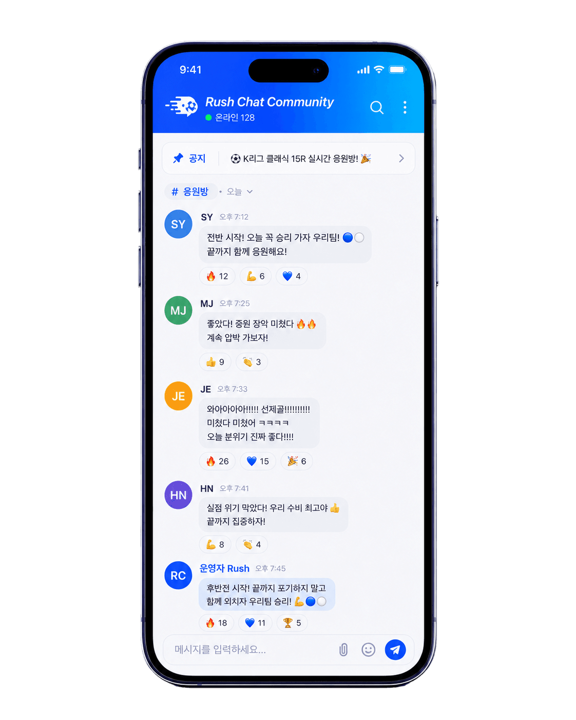 RushChat 실시간 커뮤니티 채팅 화면